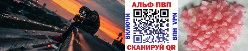 Alpha PVP Соль  наркошоп  Шацк 