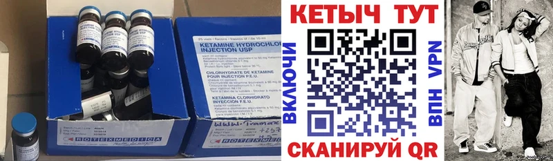 Кетамин ketamine  Шацк 