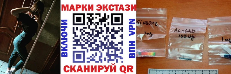 Марки NBOMe 1,8мг  Шацк 